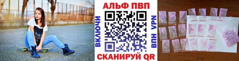Alfa_PVP Соль  Зерноград 