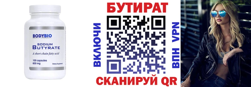 Бутират буратино дарнет шоп Зерноград