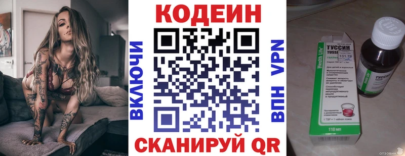 Кодеиновый сироп Lean Purple Drank  Зерноград 
