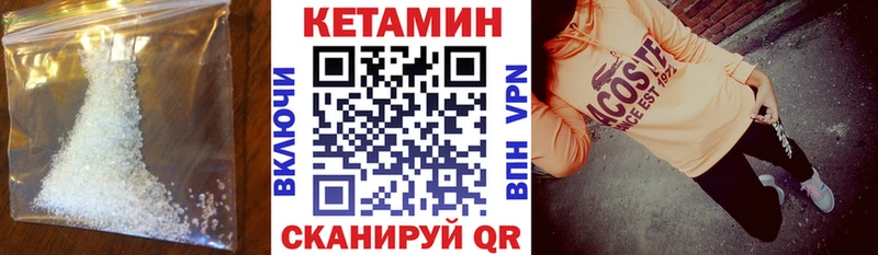 кракен как зайти  Зерноград  Кетамин VHQ 