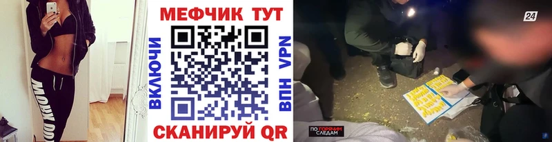 Мефедрон  Зерноград