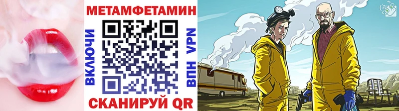 МЕТАМФЕТАМИН Methamphetamine  Зерноград 